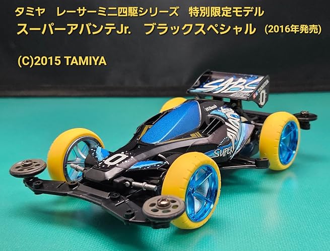 Amazon | タミヤ ミニ四駆限定商品 スーパーアバンテ ブラック